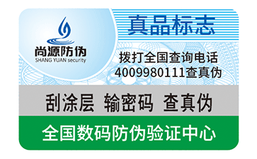 安全线防伪标签功能有哪些？