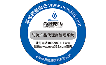 　　卷筒防伪标签制作的特殊要求有哪些？