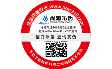 激光防伪标签是如何区分真假？