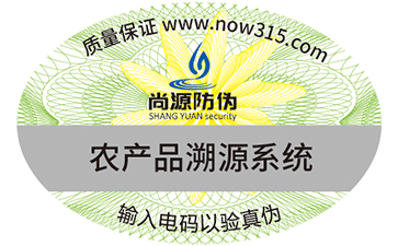 商品贴易碎纸防伪标签有哪些特点？