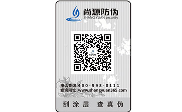 花开成景，花落成诗，产品得贴电码防伪标签