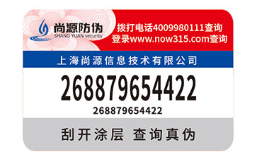 二维码防伪标签可以造假吗？