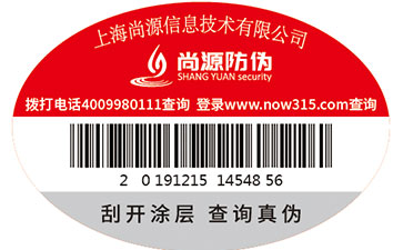 数字化信息的驱动，防伪技术行业的崛起