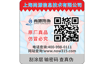 防伪码是如何产生的？