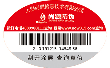 电码防伪标签的技术原理是什么？