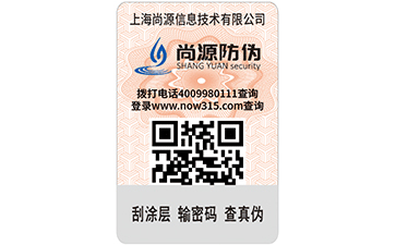 电码防伪标签存在哪些优势特点呢？