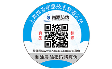 电码防伪标签