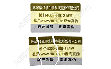 定制防伪标签会遇到哪些问题呢？