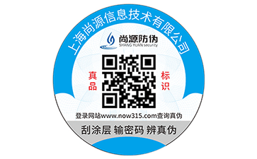 防伪标签给企业和产品带来了什么价值？