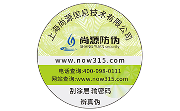 防伪溯源系统有哪些优势与价值？