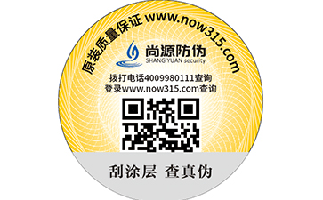 无水胶印防伪标签有哪些特点？