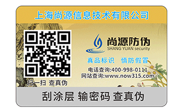 防伪合格证的真伪是怎么查询的？