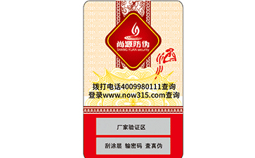 防伪套标有哪些作用？