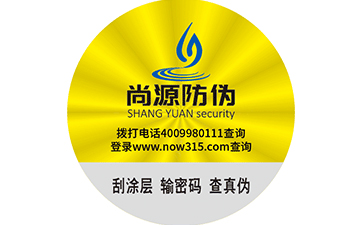 不干胶防伪标签与常规防伪标签有什么区别？