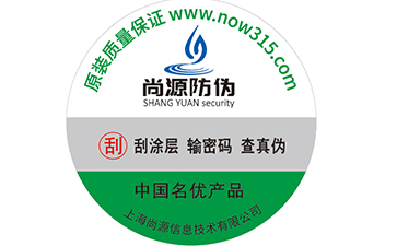 不干胶防伪标签防伪标签制作的注意事项有哪些？