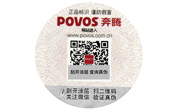 关于卷筒防伪标签的制作有哪些要求呢？
