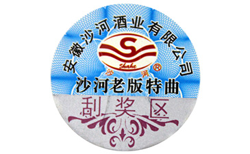 激光防伪标签存在哪些优势？