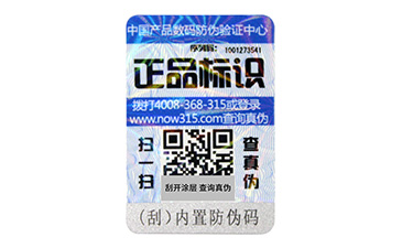 激光防伪标签有哪些原理？