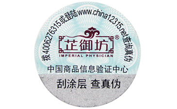 一物一码是如何管理防伪溯源系统流程的？有些什么作用？