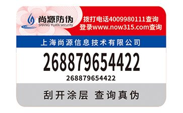关于void防伪标签的四大产品特点，你了解了吗？