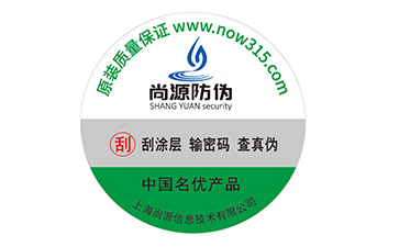 防伪标签