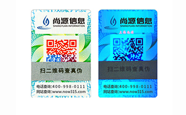 荧光防伪标签