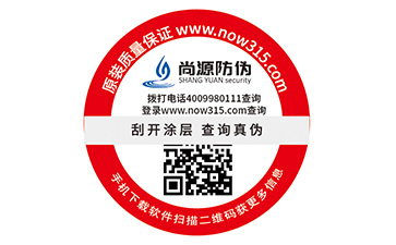 防伪标识