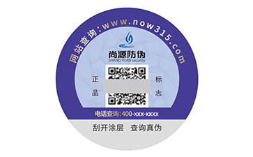 数码防伪